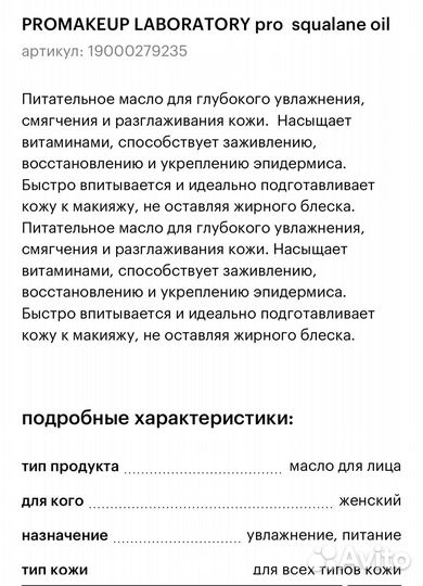 Сыворотка для лица promakeup