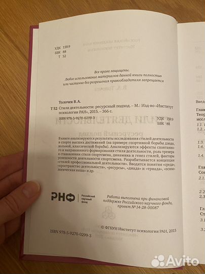 Стили деятельности Толочек