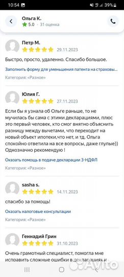 3НДФЛ, налоговые вычеты, отчетность УСН