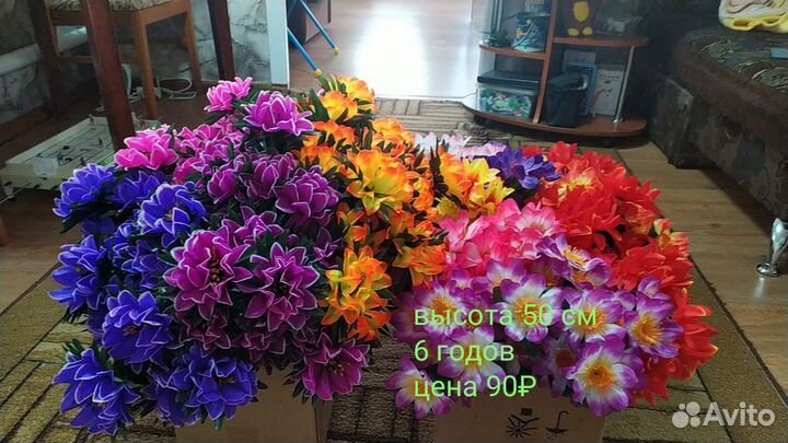 Искусственные цветы