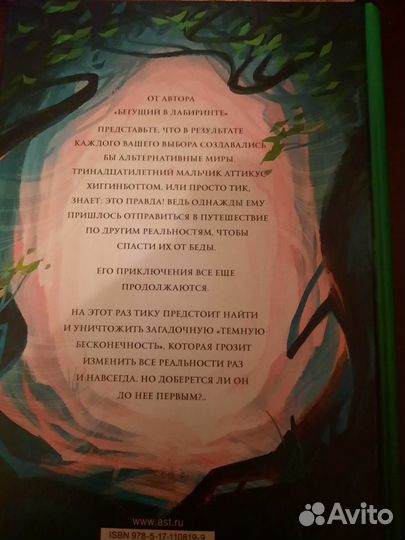 Подростковое фэнтези книги новые