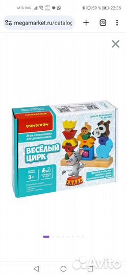 Игра-головоломка Bondibon Веселый цирк