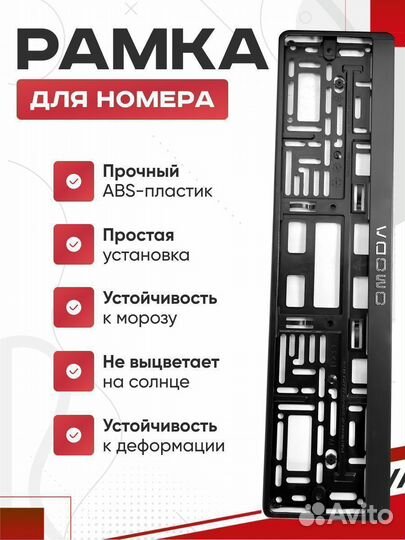 Рамка для номера авто Omoda 2 шт
