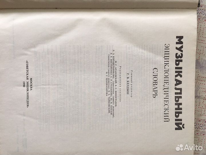 Музыкальные книги