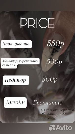 Модель на маникюр и педикюр