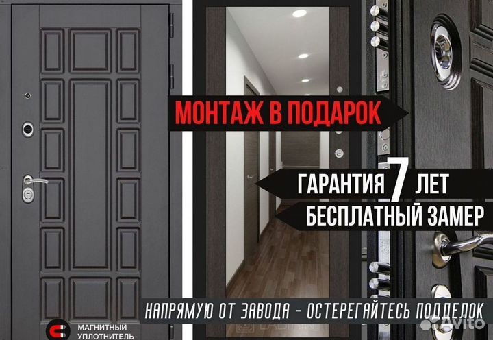 Дверь входная Венге шумо-изоляционная