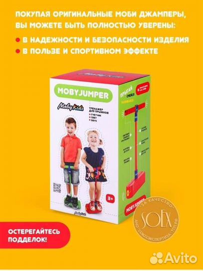 Прыгун джампер новый