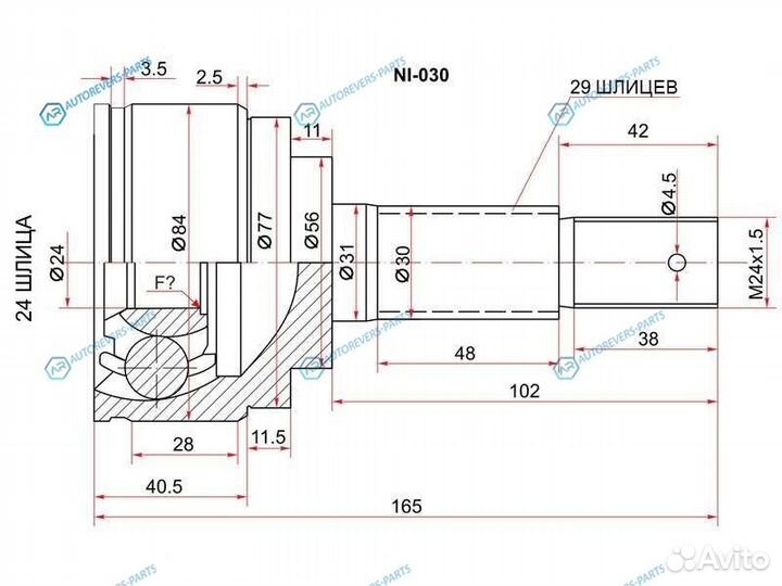 NI-030 Шрус наружный nissan teana J31 QR20devq23DE