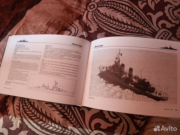 Энциклопедия Jane's Боевые Корабли