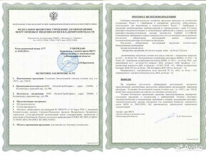 Септик под ключ