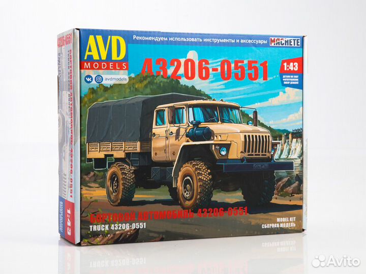 Сборная модель автомобиля AVD Models 1403AVD