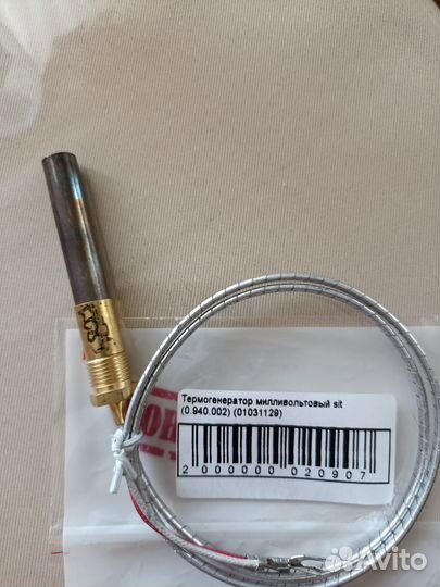 Новый термогенератор