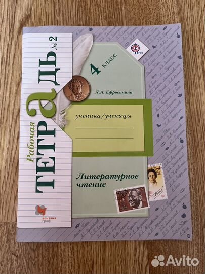 Рабочие тетради 4 класс 2 часть (4 штуки)