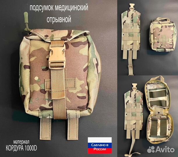 Подсумки снаряжение экипировка