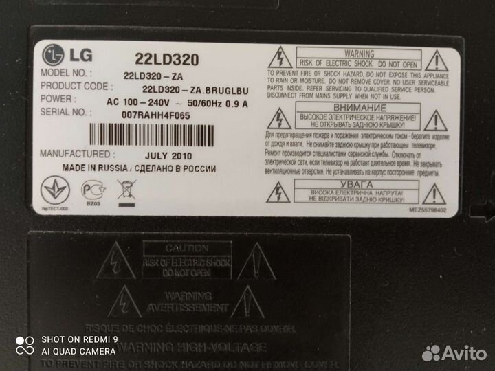 Телевизор бу не SMART