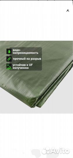 Тент защитный, туристический