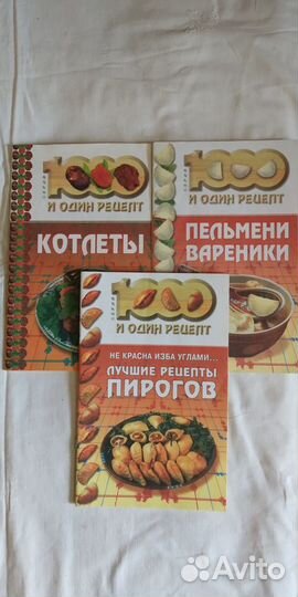 Кулинарные рецепты