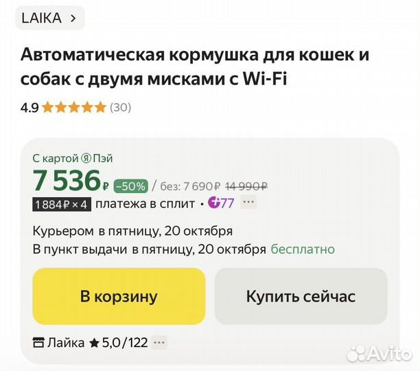 Автоматическая кормушка для животных