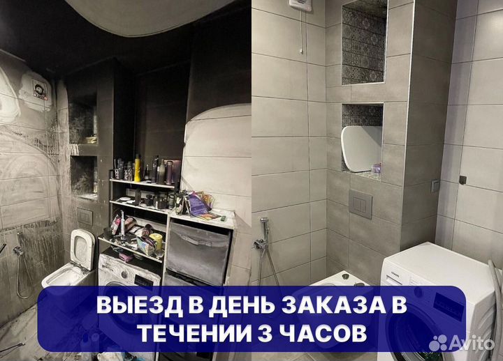 Клининг I Уборка квартир и офисов I После ремонта