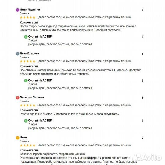 Ремонт холодильников Ремонт стиральных машин