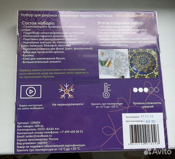 Тарелка для росписи новая