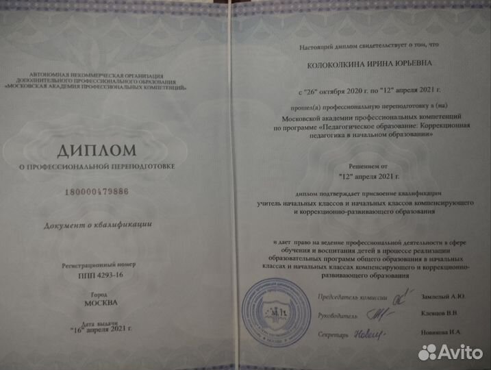 Логопед, запуск речи, нейрофитнес, репетитор