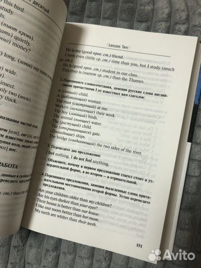 Самоучитель английского языка