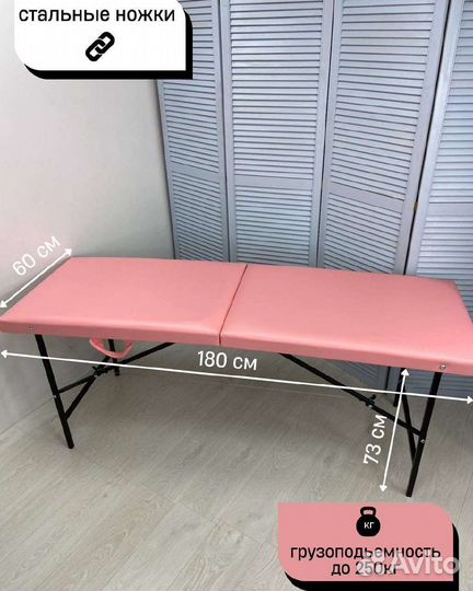 Кушетка косметологическая