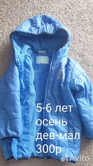 Детские вещи