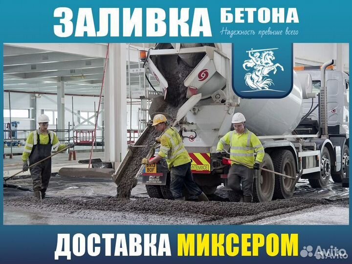 Бетон М300 / Экспресс доставка от 1м3 B35 шпц500