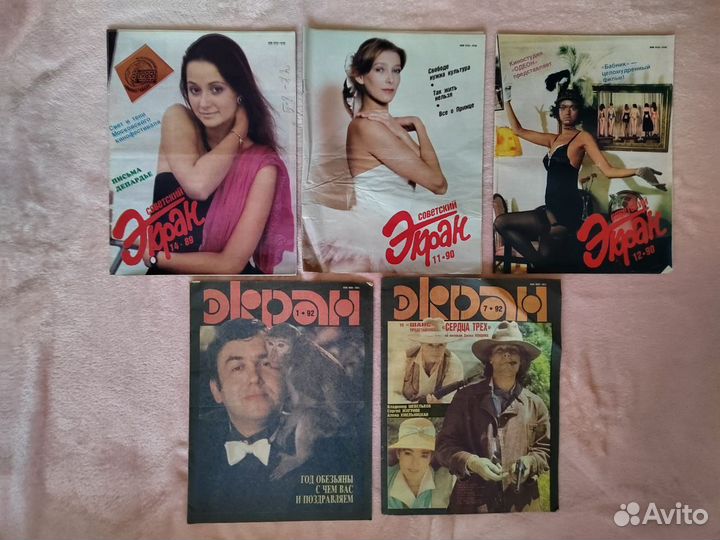 Журнал Советский экран 80-90ые