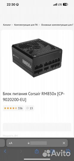 Блок питания Corsair RM850x CP-9020200-EU