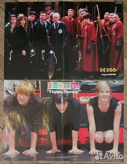 Постеры плакаты Гарри Поттер,Emma Watson,Radcliffe