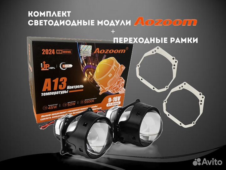 Bi LED линзы Aozoom A13 на Renault Laguna