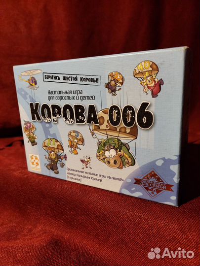 Настольная игра