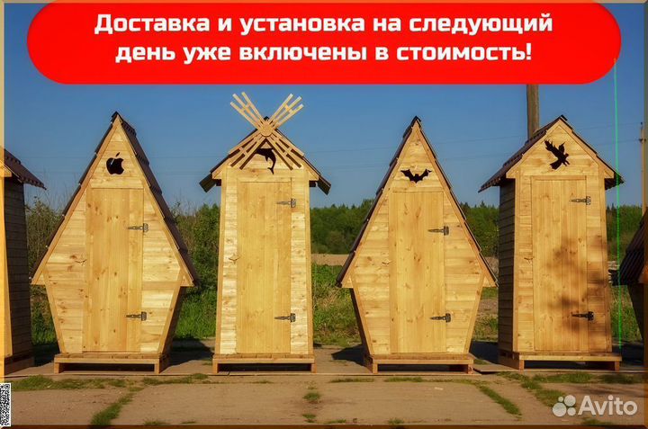 Уличный туалет от производителя KEY666