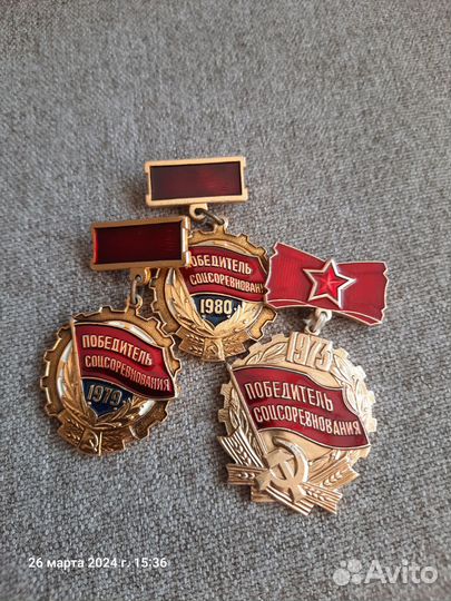 Значок победитель соцсоревнования СССР