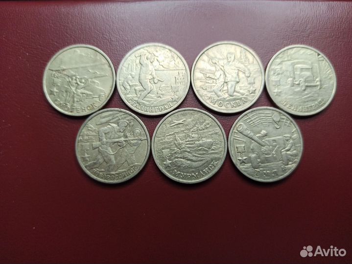 2 рубля города герои Штучно Комплект