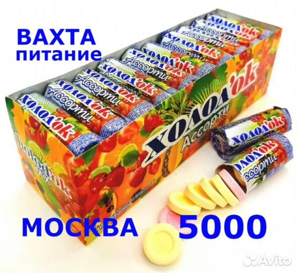 Работа Вахта Упаковщик/ца конфет без опыта Москва