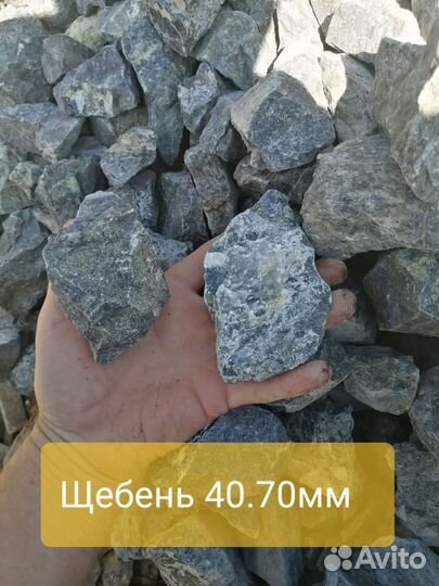 Щебень Отсев пщс Торф Навоз Чернозем