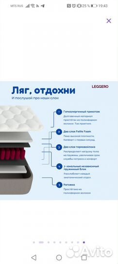 Продам матрас анатомический 160*200 новый