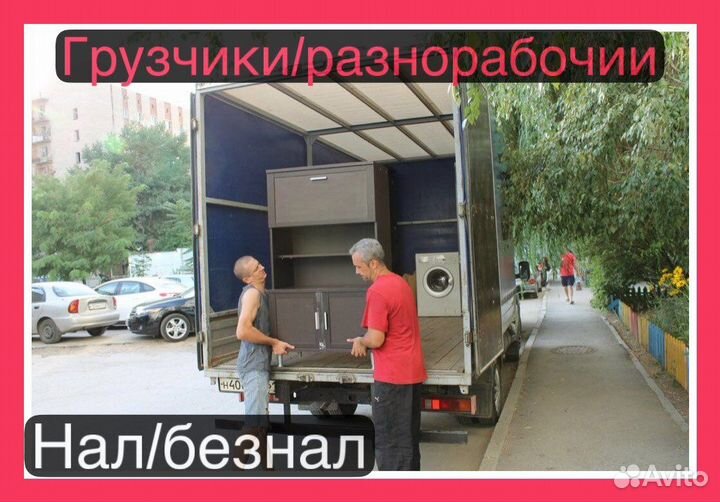 Грузчики/разнорабочие