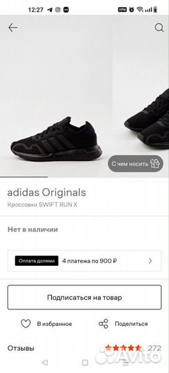 Adidas мужские кроссовки