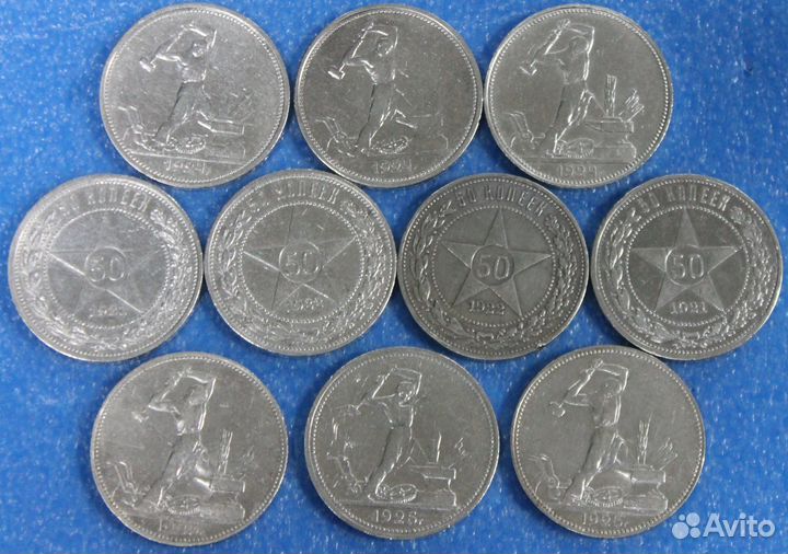 Серебряные советские полтинники 1921-1927 г. СССР