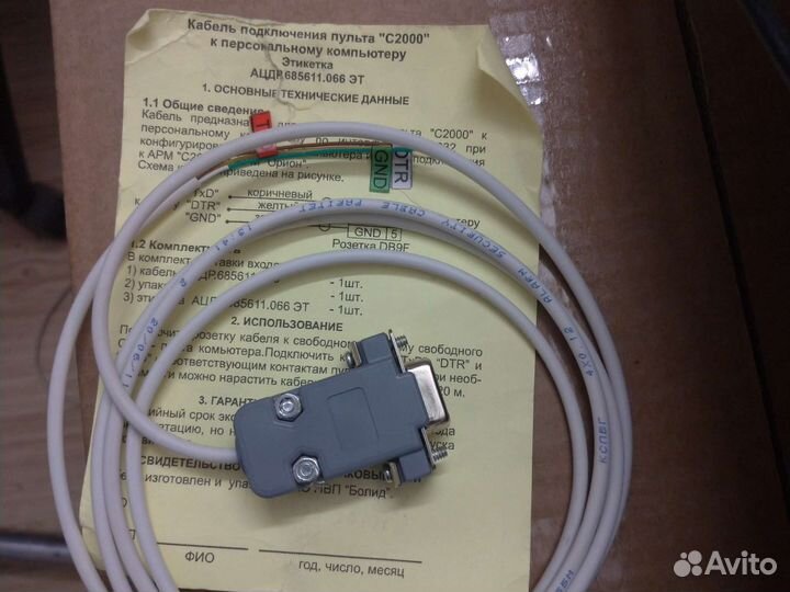 Кабель подключения пульта с2000