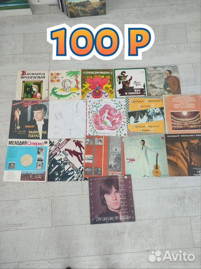 Виниловые пластинки