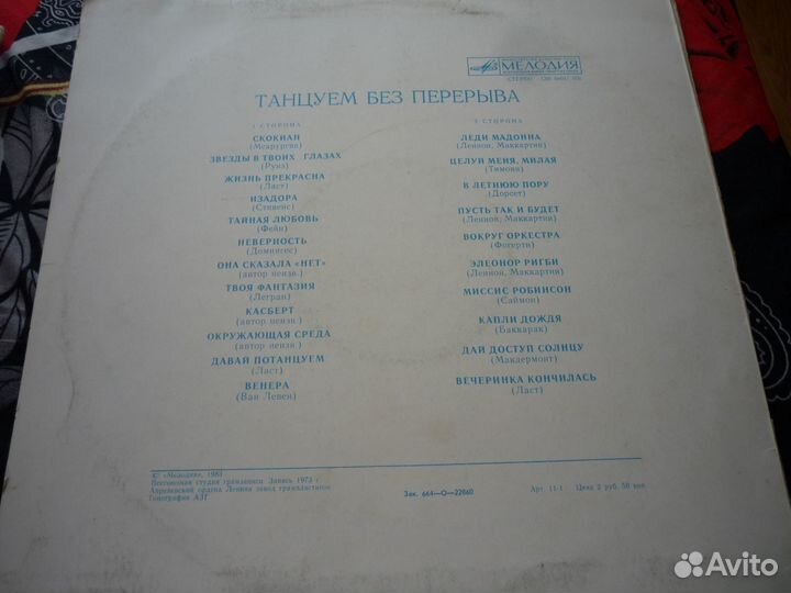 Мелодии и ритмы