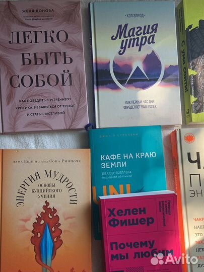 Книги по психологии,саморазвитию,духовности,йоги