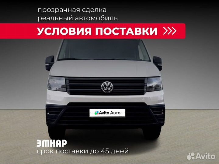 Volkswagen Crafter цельнометаллический, 2023