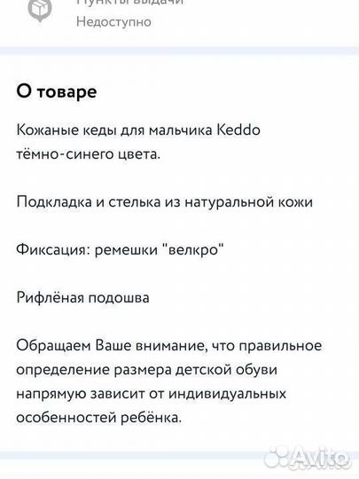 Кеды (туфли, полуботинки) Keddo для мальчика